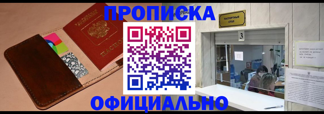 временная регистрация недорого в Кудымкаре