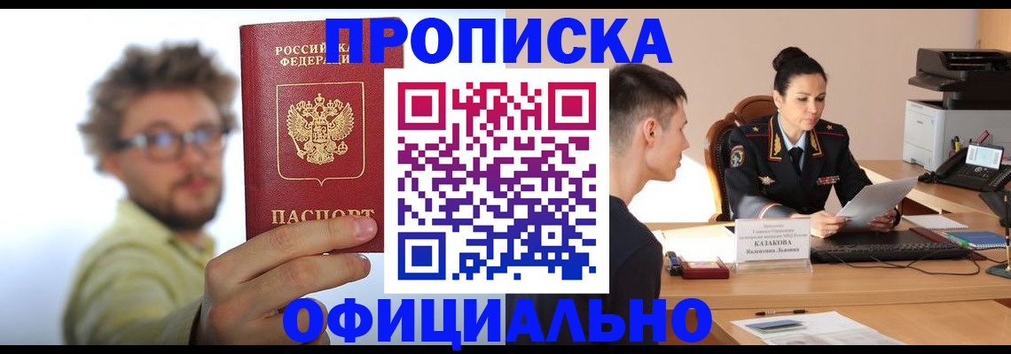 временная регистрация надежно в Кудымкаре